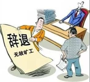 用人单位能否直接以旷工为由解除劳动关系？一文详解法律边界