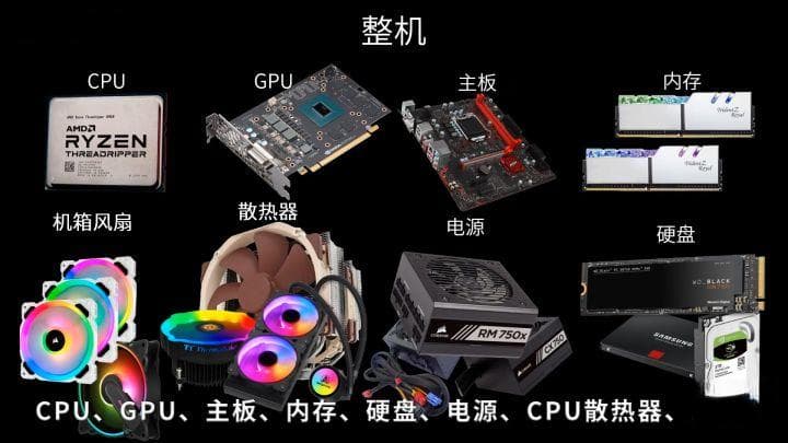 DIY装机入门指南：小白必知的装机思路与预算规划