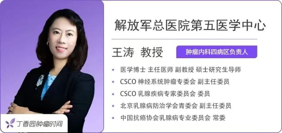 最新HER2+乳腺癌治疗中国专家共识推荐意见整理归纳！