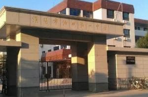 濮阳市油田第一中学：一所具有示范性地位的高级中学