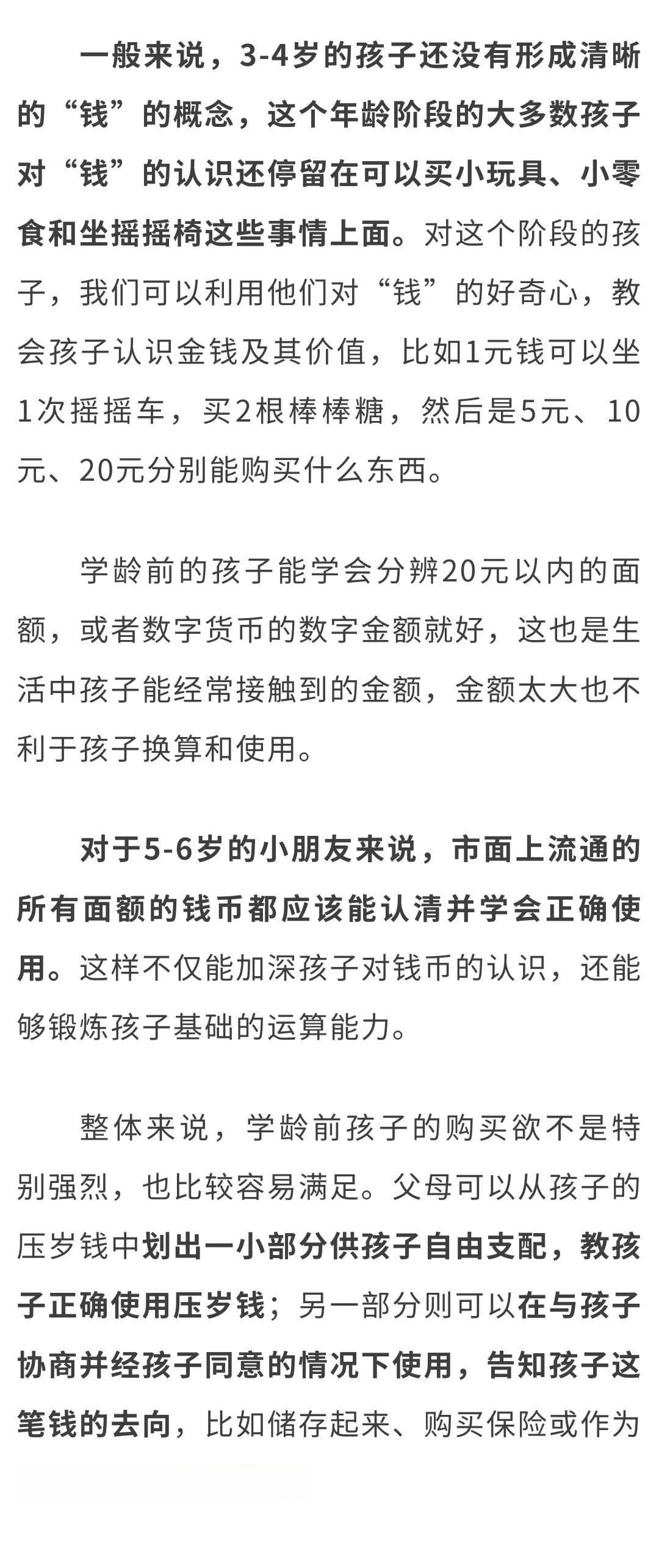 孩子的压岁钱怎么管？归谁管？一起来看看里面的学问→