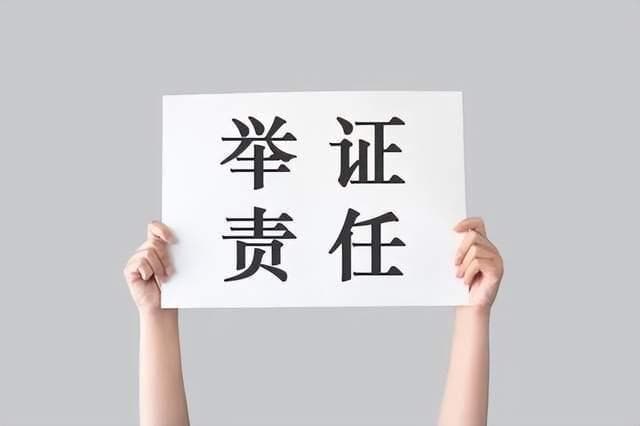 行政诉讼中的举证责任倒置：谁主张谁举证的例外