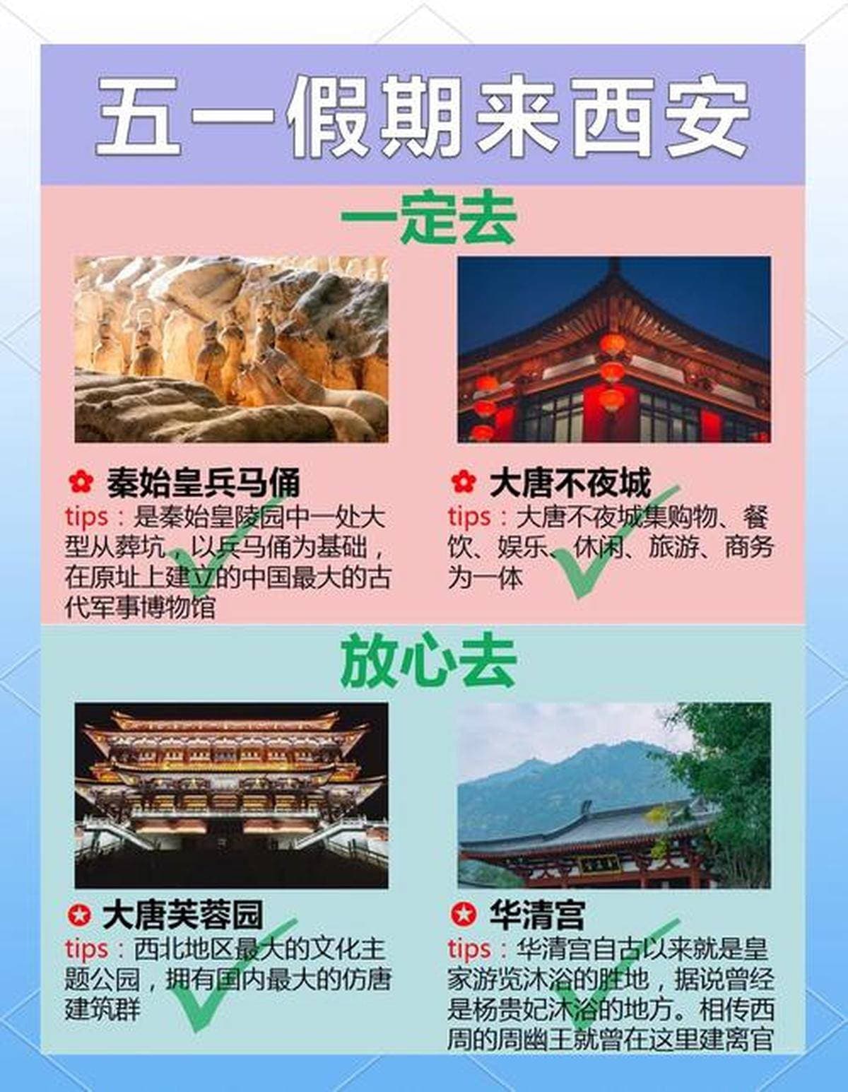 五一假期旅游攻略：出省游是否可行及推荐景点