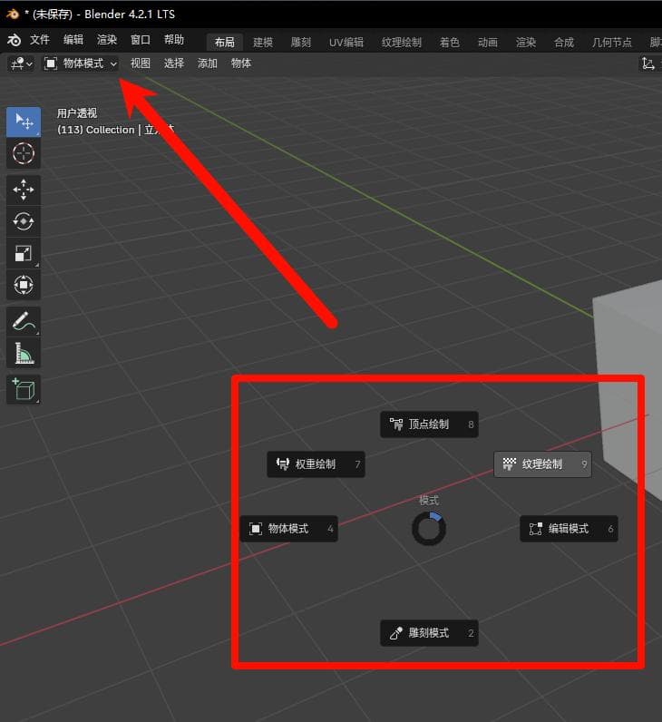 Blender常用快捷键速查表