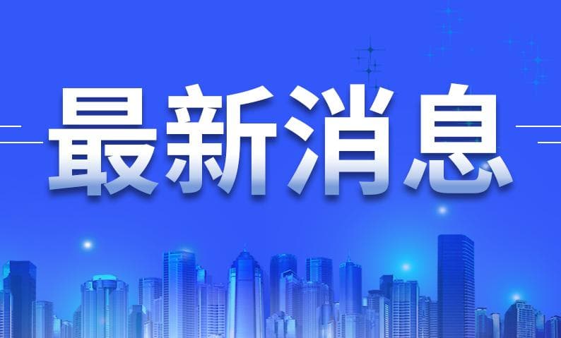 中到大雪，阵风9～10级……威海继续发布双预警