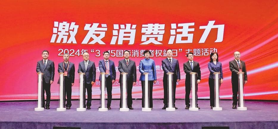 风雨历程四十载 消费维权创辉煌 记中国消费者权益保护事业40年