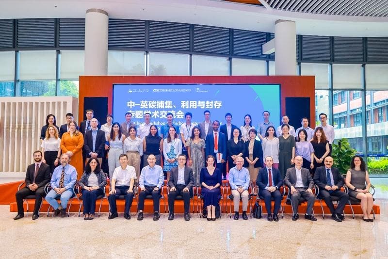 英国皇家工程院代表团莅临广州，中英五位院士共话CCUS技术挑战与合作机遇