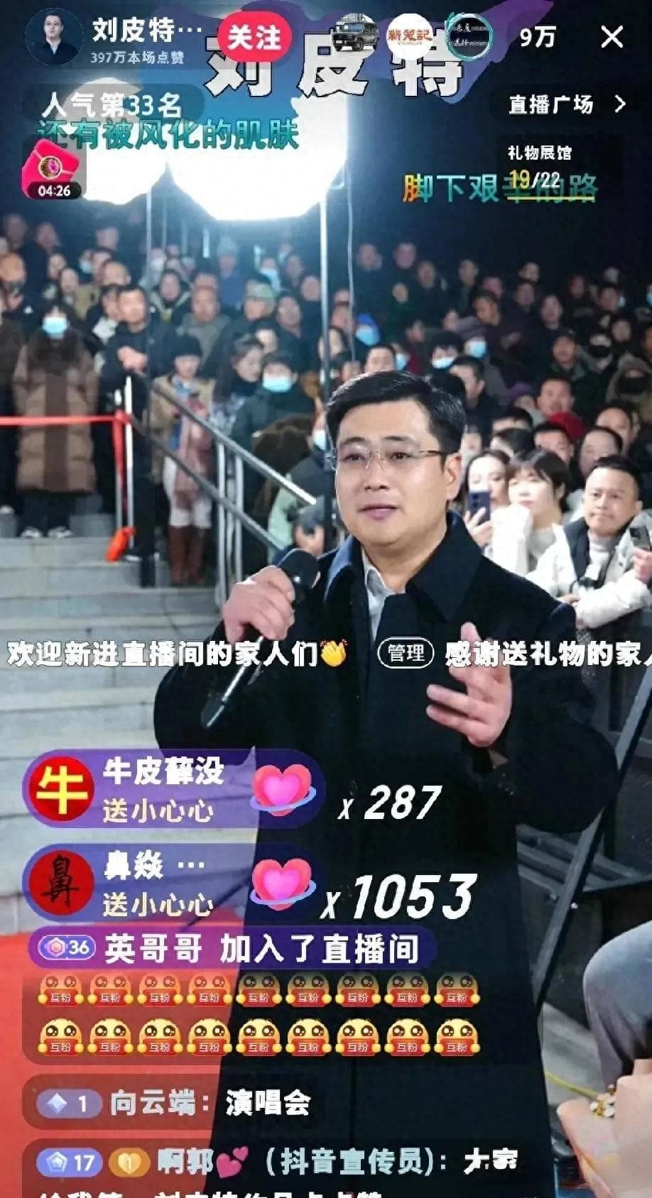 “假市长”靠土味唱歌杀疯了！背后真相让所有网红脸红
