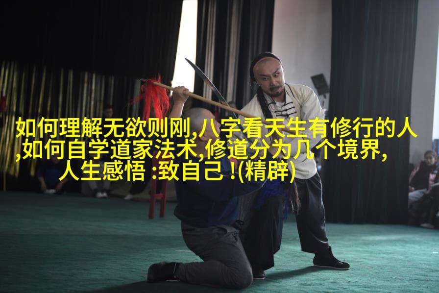 无为而治：人生最高境界的实践探索