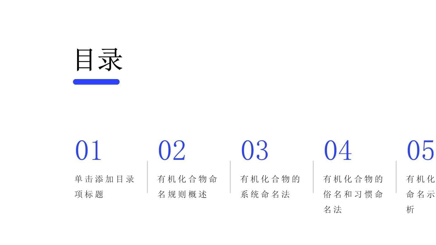 初中化学知识点剖析：有机化合物的命名规则