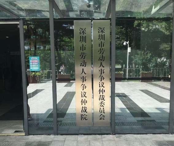 深圳劳动仲裁到哪里去申请（深圳劳动仲裁管辖划分）