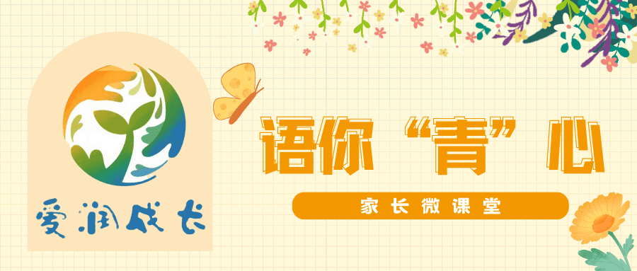亲子沟通有障碍？4F法则来支招！