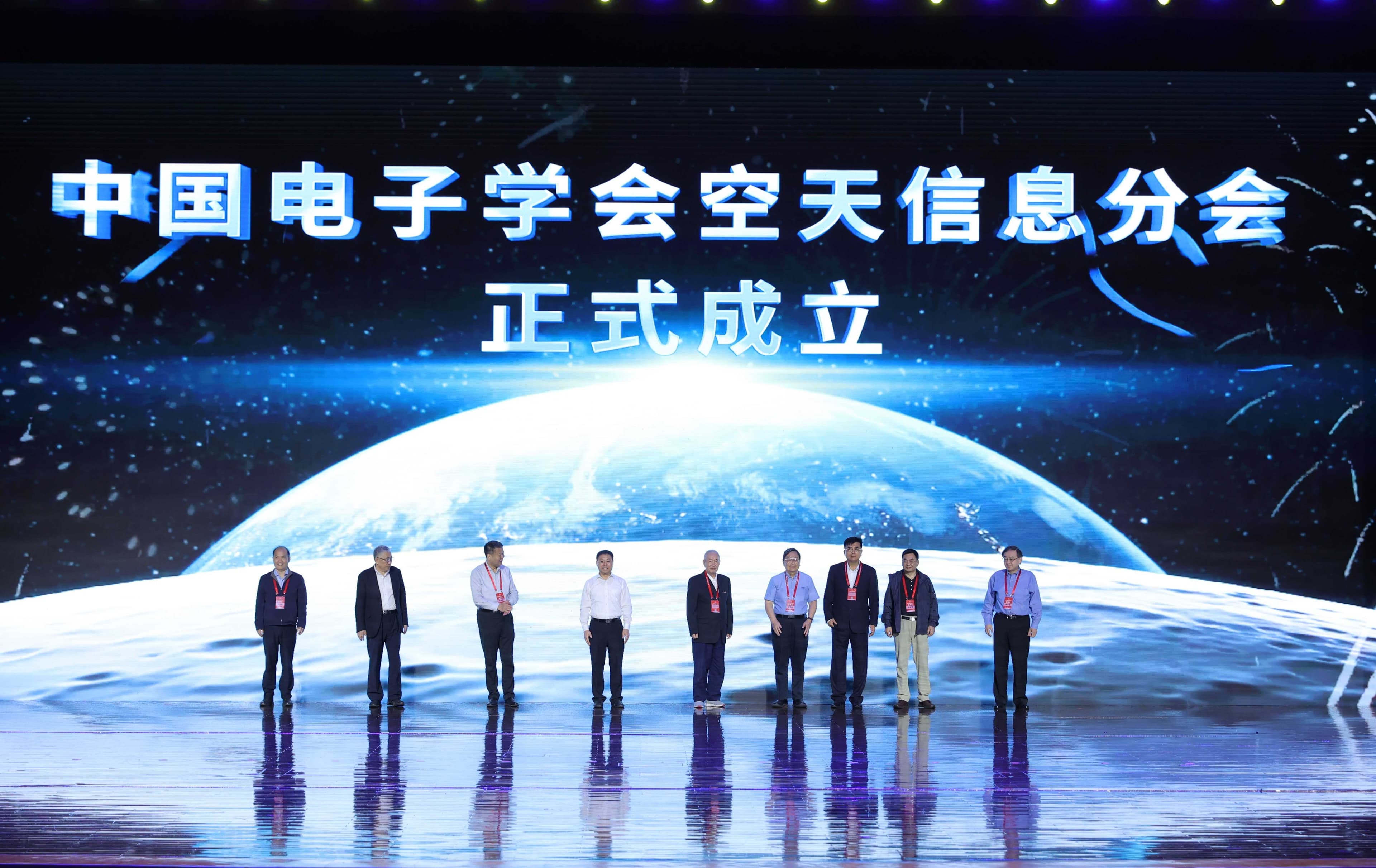 1200名业内专家学者齐聚，第一届空天信息技术大会在济南开幕