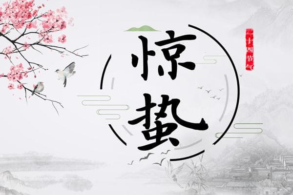 惊蛰吃什么好呢?生梨,菠菜,山药