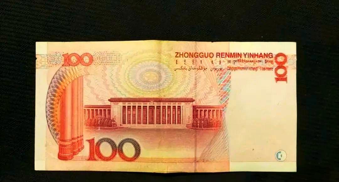 100元纸币中的收藏珍品，单张价格高达16800元