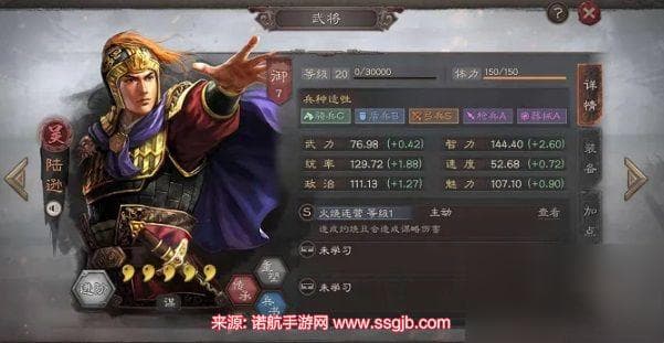 三国志战略版吴枪阵容搭配攻略：战法选择与加点兵书详解