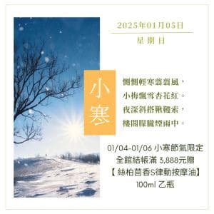 小寒养生法：寒冬季节保暖与提升免疫力的关键技巧