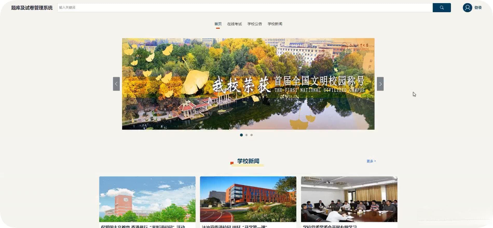 基于SpringBoot的题库及试卷管理系统设计与实现