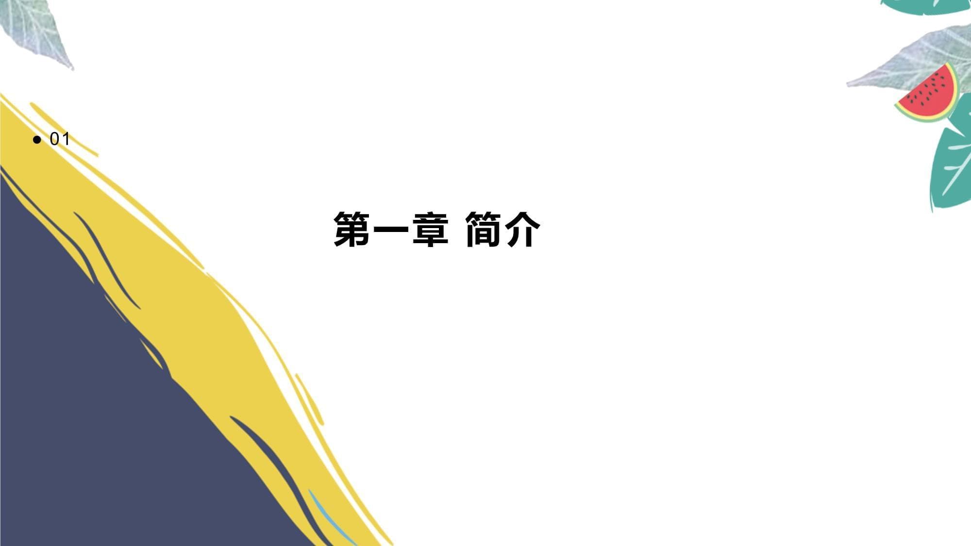 《红楼梦》中的心理描写艺术