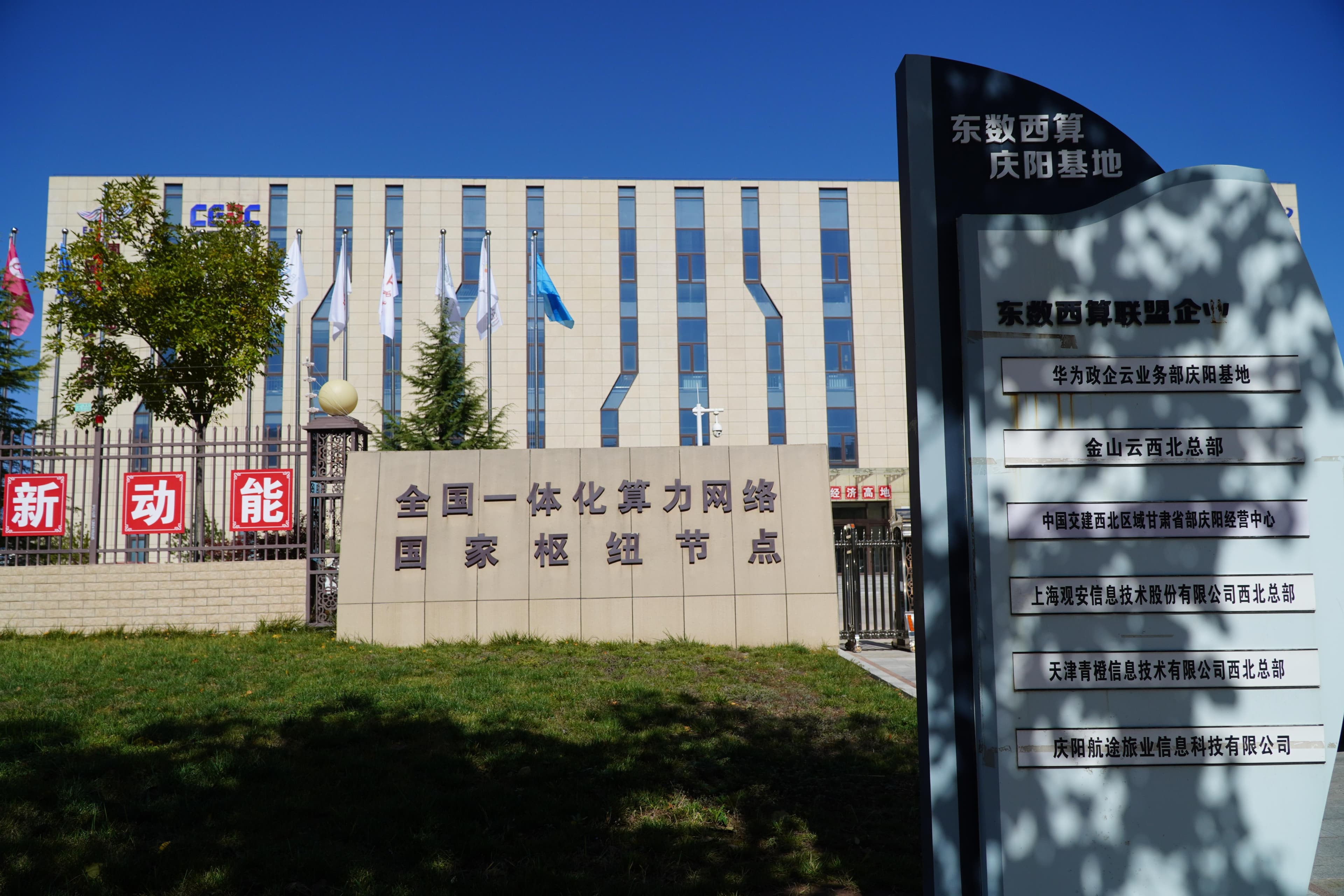 甘肃庆阳：推进数字经济产业高质量发展