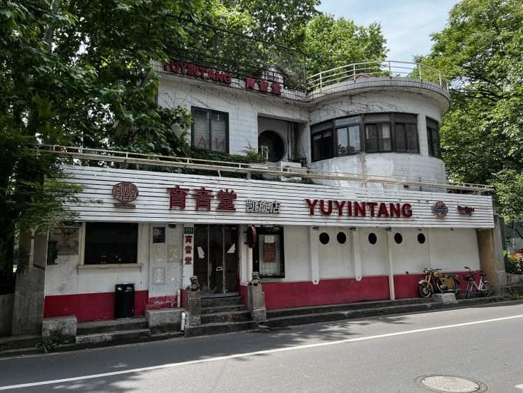 上海Live House：以前和现在、光鲜与压力，听圈内人讲生存之道