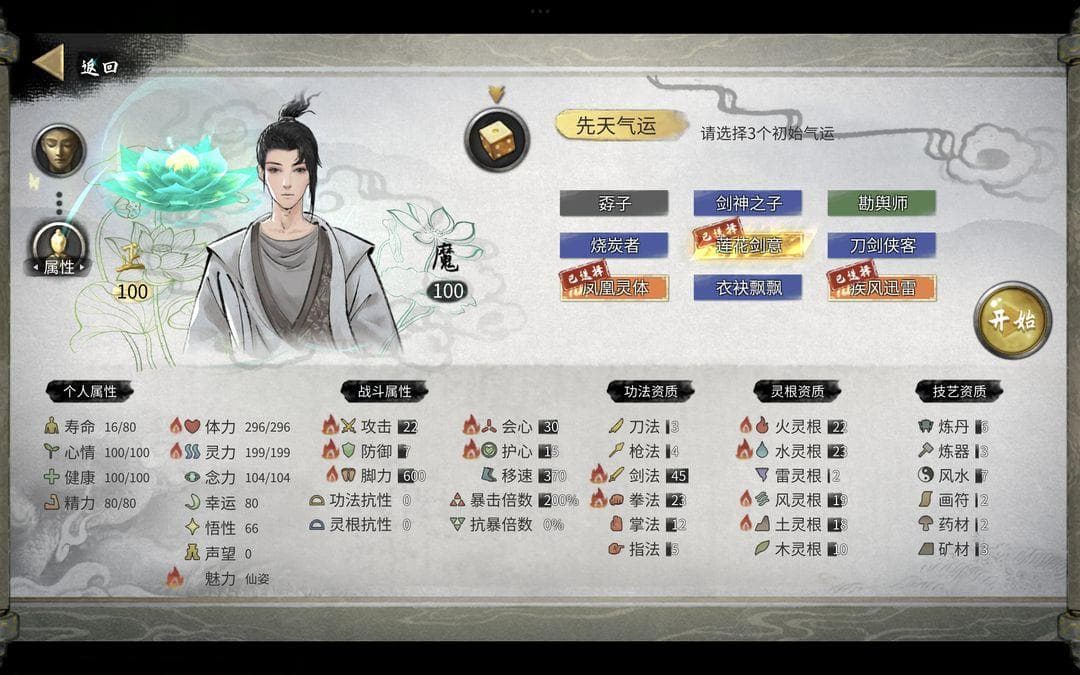 【鬼谷攻略】新手闭眼玩的流派有么？嗯！还真有！