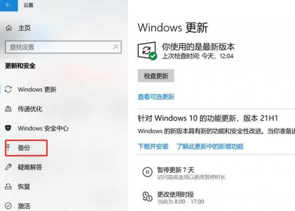 Windows 11快照功能是什么？如何使用它备份系统？