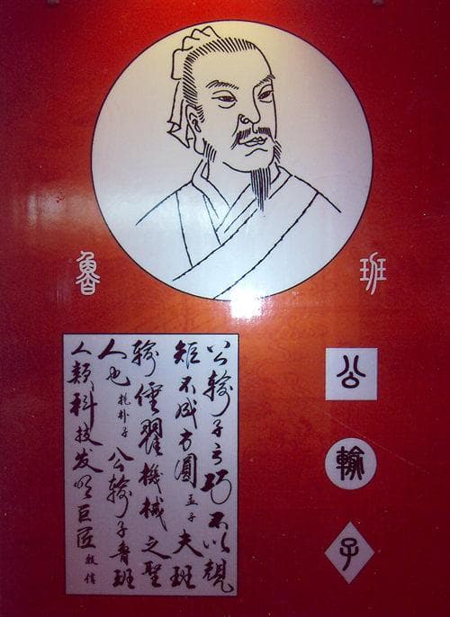 曲阜鲁班传说：匠人智慧与道德传承
