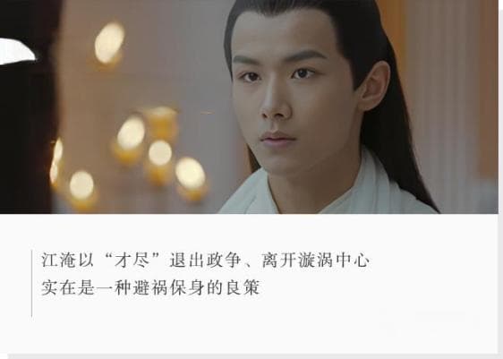 “才尽”的江郎：有没有一种可能，其实我是故意的……