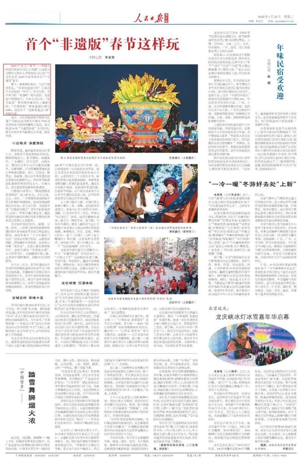 上饶非遗民俗展演：五大景区精彩活动全攻略