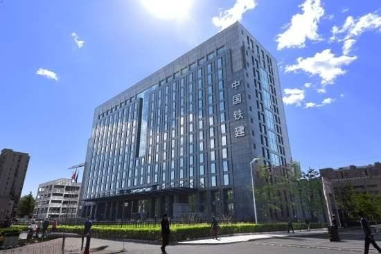 中国铁建股份有限公司的前身是解放军铁道兵，现已发展为巨型央企
