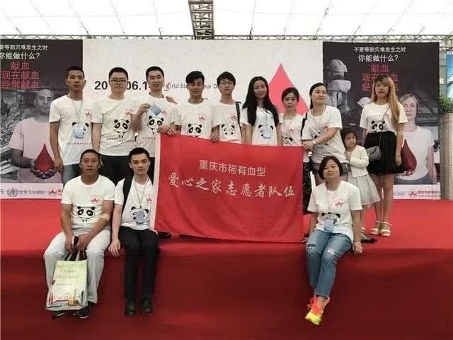 重庆市血液中心稀有血型储备告急 全城寻找RH阴性血