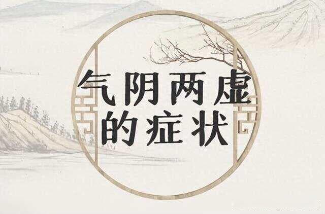 补气良方生脉饮，三种配方怎么选，中医教你正确用法，气阴双补！