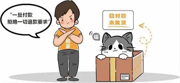 网购宠物猫，商家声称“不支持7天无理由退货”该怎么办？