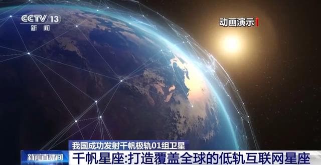中国低轨卫星互联网星座建设加速推进