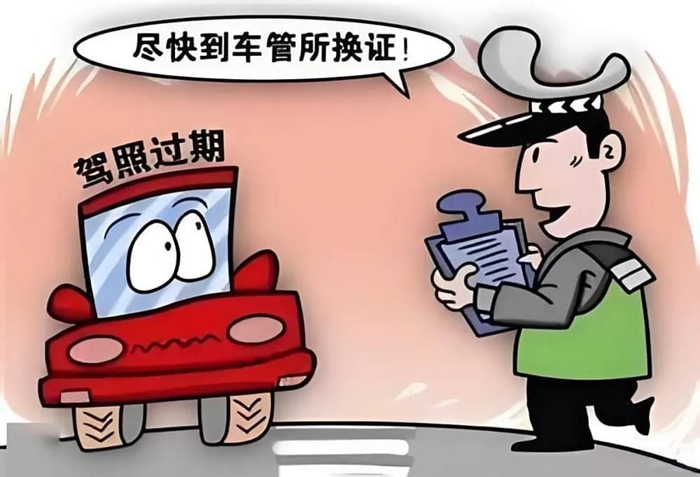 7月1日起实施！驾驶证逾期注销后重考不再需要考四科