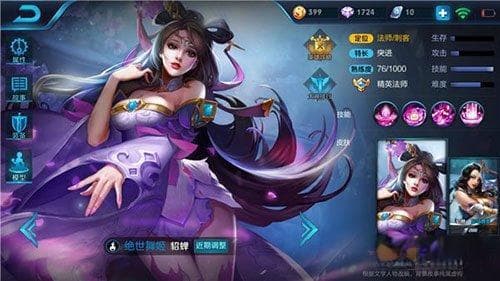 王者荣耀貂蝉连招技巧与实战打法详解
