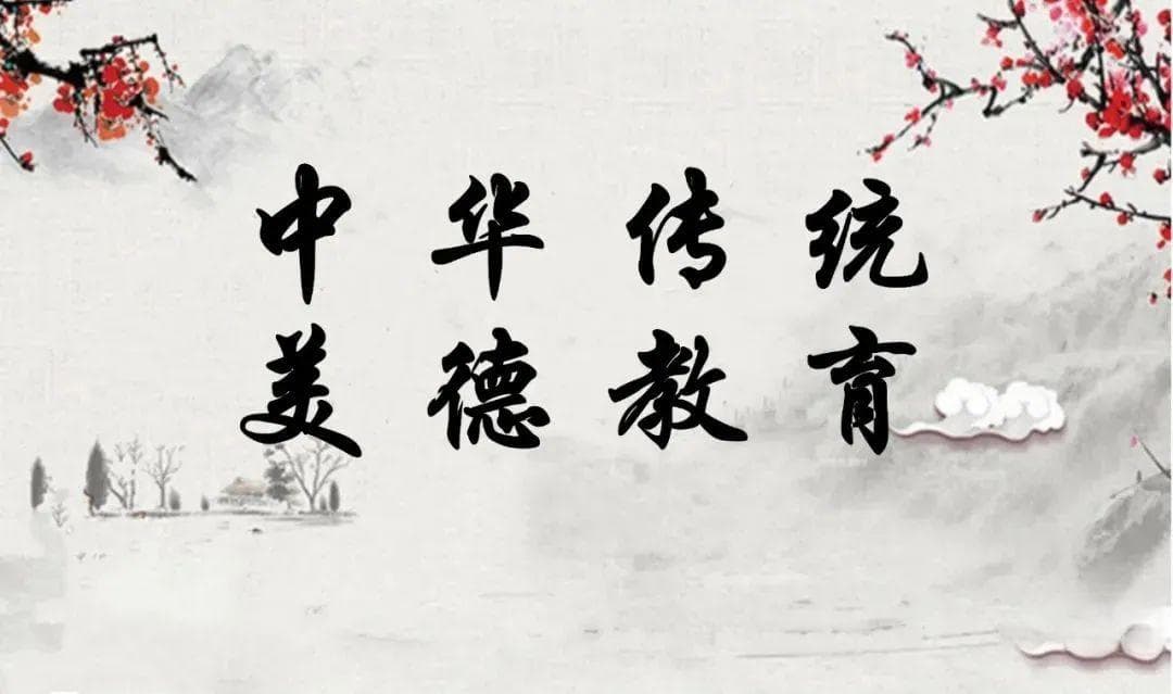 【中华传统美德教育】初探《孝经》、孝道与孝文化