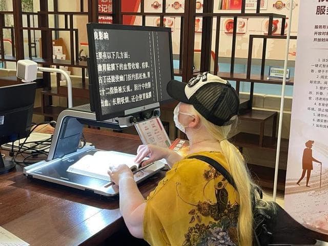 图书馆里的“黑科技”：让盲人无障碍“阅读”和上网