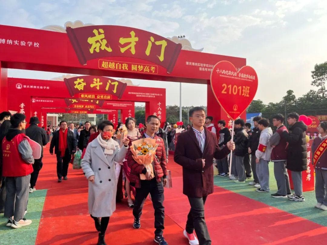 肇庆博纳实验学校举行千人成人礼：笑中有泪的高考冲刺誓师大会