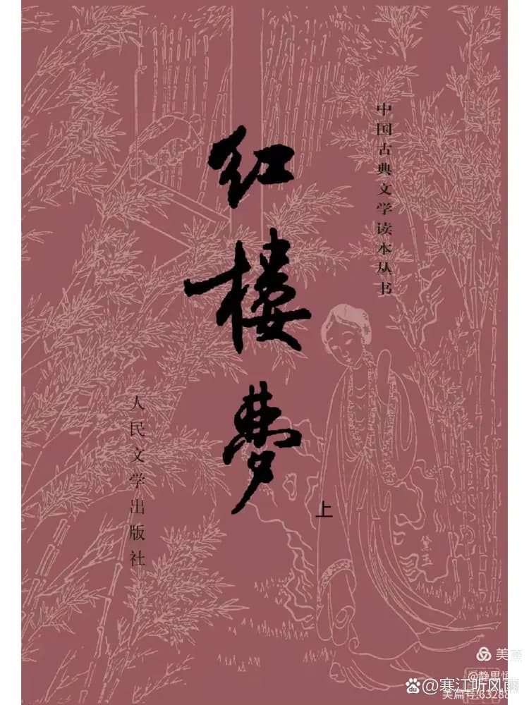 从儒释道三方面对《红楼梦》小说内容进行解读