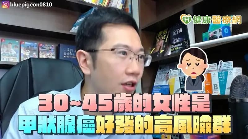 甲狀腺腫瘤女性難察覺　30歲以上定期健檢