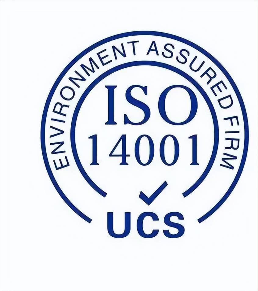 ISO 14001环境管理体系推广方案
