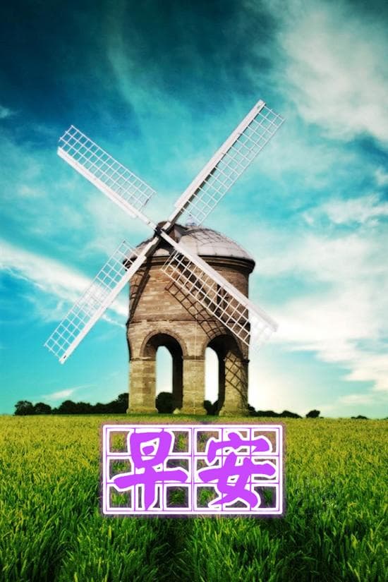 79句精选早安心语：温暖你的每一天