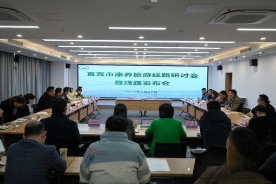 乐享旅游与康养 宜宾推荐七条康养旅游路线