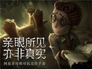 如何高效玩转《第五人格》中的空军角色