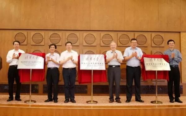清华大学成立三个跨学科交叉科研机构，助力科研体制机制改革