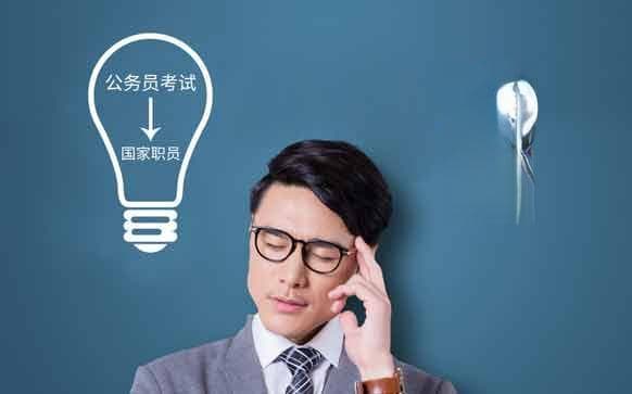 公务员行测复习重点及方法