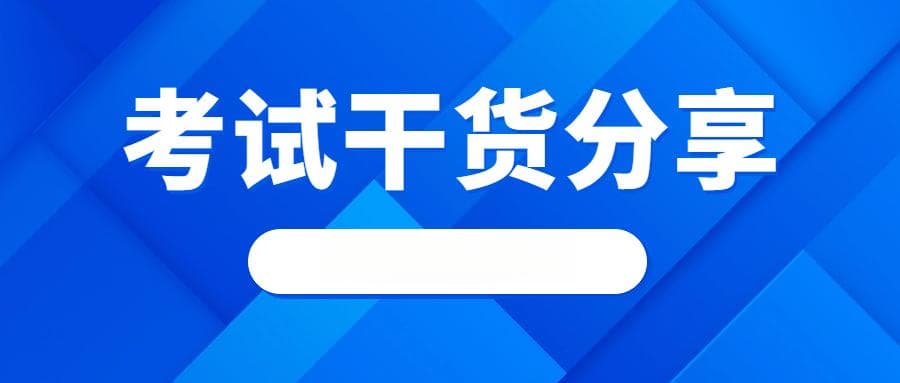 执业药师考试要求有哪些？——详细报考指南