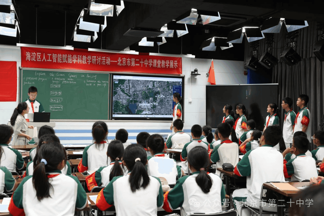 智能作业、辅导答疑……人工智能将应用于北京大中小学这些教育场景